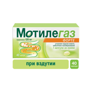 Мотилегаз Форте капс 120мг №20 Купить  Мотилегаз Форте капс 120мг №20
