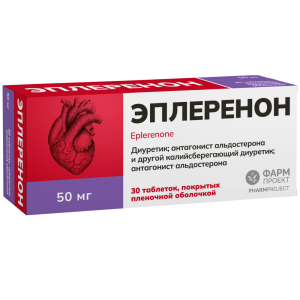 Эплеренон 50 мг 30 шт таблетки покрытые пленочной оболочкой Купить Эплеренон 50 мг 30 шт таблетки покрытые пленочной оболочкой