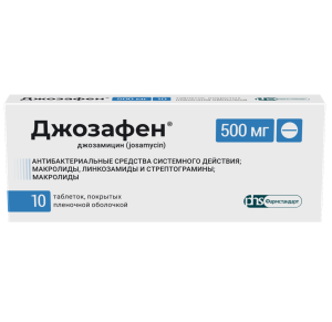 Джозафен 500 мг 10 шт таблетки покрытые пленочной оболочкой Купить Джозафен 500 мг 10 шт таблетки покрытые пленочной оболочкой