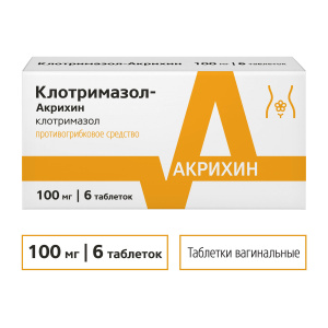 Клотримазол-Акрихин таб ваг 100мг №6 Купить  Клотримазол-Акрихин таб ваг 100мг №6
