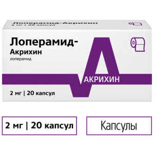 Лоперамид-Акрихин капсулы 2мг №20 Купить  Лоперамид-Акрихин капсулы 2мг №20