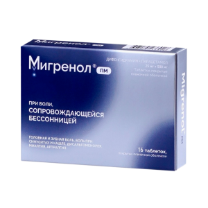 Мигренол ПМ 16 шт таблетки покрытые пленочной оболочкой Купить Мигренол ПМ 16 шт таблетки покрытые пленочной оболочкой