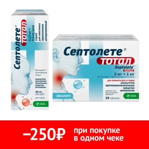 Набор Септолете Тотал спрей + Септолете Тотал 16 таб эвкалипт Купить Набор Септолете Тотал спрей + Септолете Тотал 16 таб эвкалипт