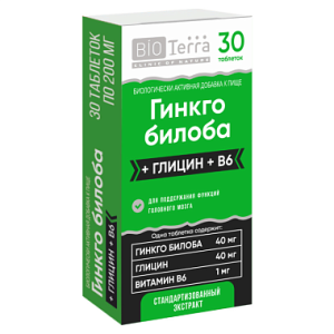 Гинкго билоба + Глицин + В6 30 шт таблетки Купить Гинкго билоба + Глицин + В6 30 шт таблетки