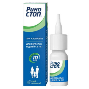 Риностоп спрей наз 0,1% 15мл Купить  Риностоп спрей наз 0,1% 15мл