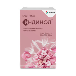 Индинол 60 шт капсулы Купить  Индинол 60 шт капсулы