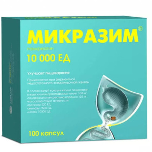 Микразим капсулы 10000ЕД №100 Купить  Микразим капсулы 10000ЕД №100