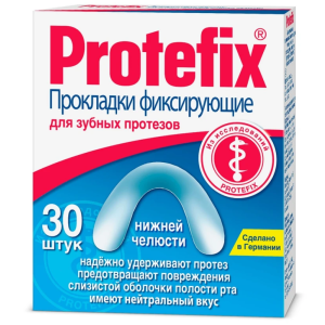 Протефикс фиксир.прокладки д/нижней челюсти, №30 Купить Протефикс фиксир.прокладки д/нижней челюсти, №30