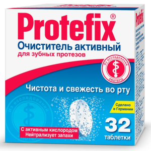 Протефикс активир д/очист. зубн.протезов, тбл шип. №32 Купить Протефикс активир д/очист. зубн.протезов, тбл шип. №32