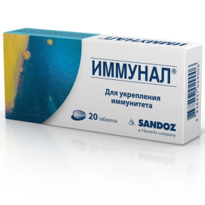 Иммунал таблетки №20 Купить  Иммунал таблетки №20