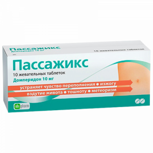 Пассажикс таб жев 10мг №10 Купить  Пассажикс таб жев 10мг №10