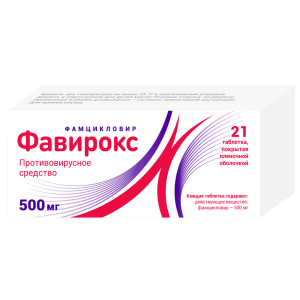 Фавирокс таб ппо 500мг №21 Купить  Фавирокс таб ппо 500мг №21