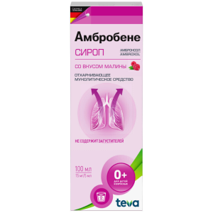 Амбробене сироп 15мг/5мл 100мл Купить  Амбробене сироп 15мг/5мл 100мл