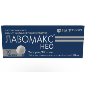 Лавомакс Нео таблетки покрытые пленочной оболочкой 125мг №10 Купить Лавомакс Нео таблетки покрытые пленочной оболочкой 125мг №10