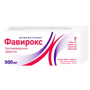 Фавирокс таб ппо 500мг №7 Купить  Фавирокс таб ппо 500мг №7
