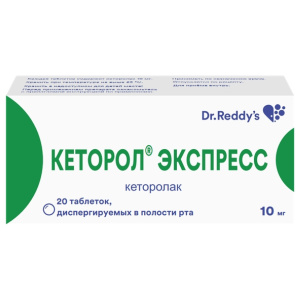 Кеторол экспресс таблетки дисперг в полости рта 10мг №20 Купить Кеторол экспресс таблетки дисперг в полости рта 10мг №20