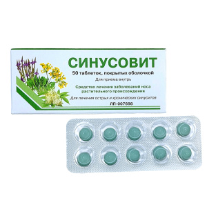 Синусовит таб по №50 Купить Синусовит таб по №50