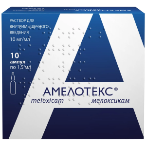 Амелотекс р-р д/в/м введ 10мг/мл 1,5мл №10 Купить Амелотекс р-р д/в/м введ 10мг/мл 1,5мл №10