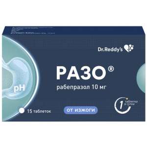Разо таблетки по 10мг №15 Купить  Разо таблетки по 10мг №15