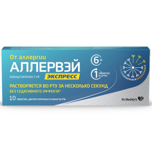 Аллервэй Экспресс таб дисперг в полости рта 5мг №10 Купить Аллервэй Экспресс таб дисперг в полости рта 5мг №10