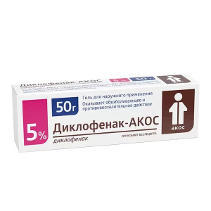 Диклофенак-Акос гель д/наружн примен 5% туб 50г Купить  Диклофенак-Акос гель д/наружн примен 5% туб 50г