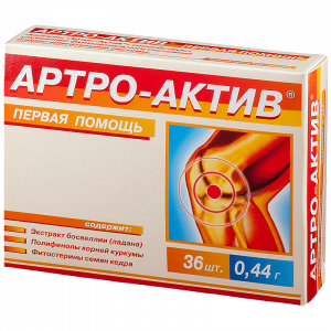 Артро-Актив капсулы №36 Купить Артро-Актив капсулы №36