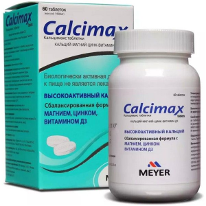 Кальцимакс таб №60 Купить Кальцимакс таб №60