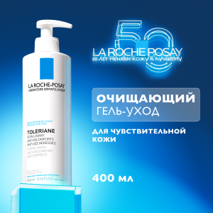La Roche-Posay Toleriane Ultra гель-уход 400мл Купить La Roche-Posay Toleriane Ultra гель-уход 400мл