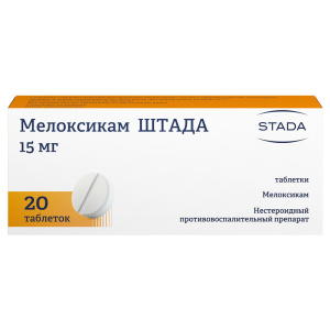 Мелоксикам-Штада  таблетки 15мг №20 Купить  Мелоксикам-Штада  таблетки 15мг №20