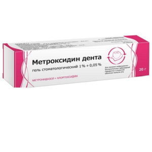 Метроксидин Дента гель стоматологический 20г Купить Метроксидин Дента гель стоматологический 20г