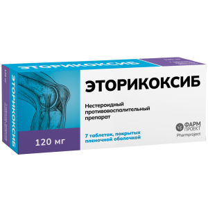 Эторикоксиб 120 мг 7 шт таблетки покрытые пленочной оболочкой Купить Эторикоксиб 120 мг 7 шт таблетки покрытые пленочной оболочкой