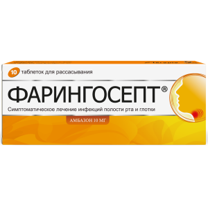 Фарингосепт таб д/рассас 10мг №10 Купить Фарингосепт таб д/рассас 10мг №10