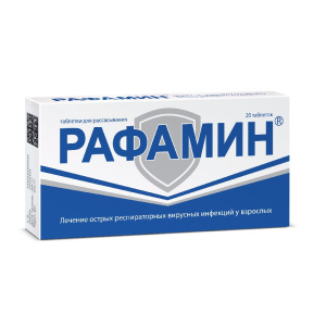 Рафамин таб д/рассас №20 Купить Рафамин таб д/рассас №20