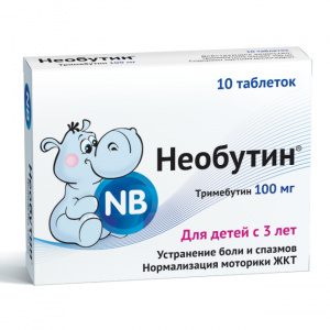 Необутин таблетки 100мг №10 Купить  Необутин таблетки 100мг №10