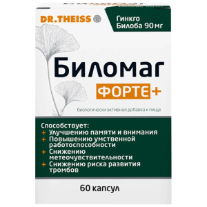 Биломаг Форте Плюс 60 шт капсулы Купить Биломаг Форте Плюс 60 шт капсулы