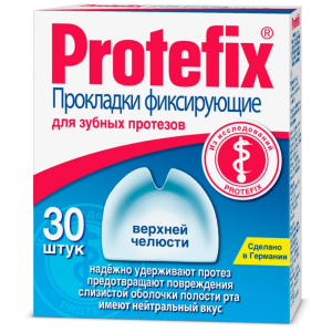 Протефикс фиксир.прокладки д/верхней челюсти, №30 Купить Протефикс фиксир.прокладки д/верхней челюсти, №30