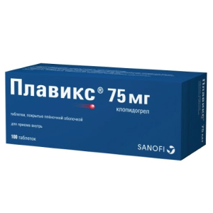 Плавикс 75 мг 100 шт таблетки покрытые пленочной оболочкой Купить Плавикс 75 мг 100 шт таблетки покрытые пленочной оболочкой