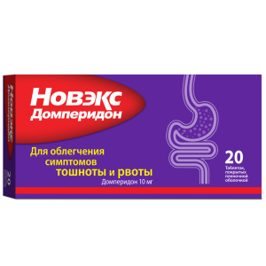 Новэкс Домперидон таб по 10мг №20 Купить  Новэкс Домперидон таб по 10мг №20