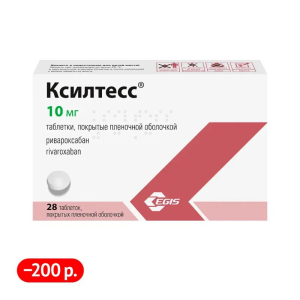 Ксилтесс 10 мг 28 шт таблетки покрытые пленочной оболочкой Купить Ксилтесс 10 мг 28 шт таблетки покрытые пленочной оболочкой