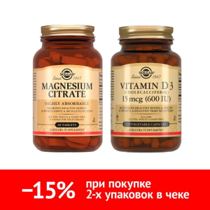 Набор Солгар Цитрат магния 60 таб + Витамин D3 120 капс Купить Набор Солгар Цитрат магния 60 таб + Витамин D3 120 капс