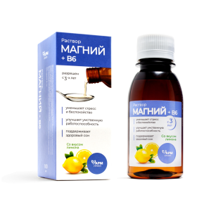 Магний + В6 100 мл раствор для приема внутрь со вкусом лимона для детей с 3 лет и взрослых Купить Магний + В6 100 мл раствор для приема внутрь со вкусом лимона для детей с 3 лет и взрослых