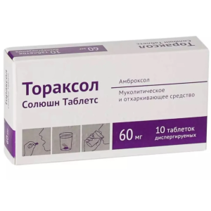 Тораксол Солюшн таблетки диспергируемые 60мг №10 Купить Тораксол Солюшн таблетки диспергируемые 60мг №10