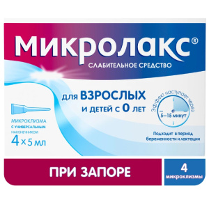 Микролакс р-р рект 5мл №4 Купить  Микролакс р-р рект 5мл №4