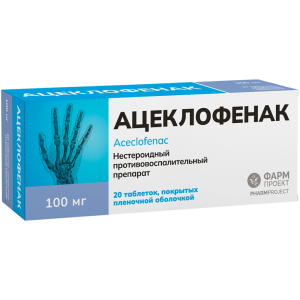 Ацеклофенак таблетки ппо 100мг №20 Купить  Ацеклофенак таблетки ппо 100мг №20
