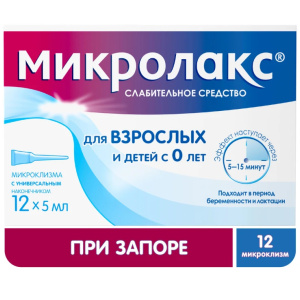 Микролакс раствор рект 5мл №12 Купить  Микролакс раствор рект 5мл №12