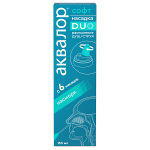 Аквалор Софт Дуо спрей д/промыв носа 150мл Купить  Аквалор Софт Дуо спрей д/промыв носа 150мл