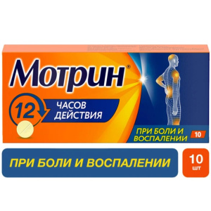 Мотрин таблетки 250мг №10 Купить  Мотрин таблетки 250мг №10