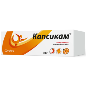 Капсикам 30 г мазь для наружного применения Купить Капсикам 30 г мазь для наружного применения