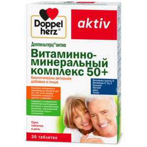 Доппельгерц Актив Витаминно-Минеральный Комплекс таблетки №30 50+ Купить Доппельгерц Актив Витаминно-Минеральный Комплекс таблетки №30 50+