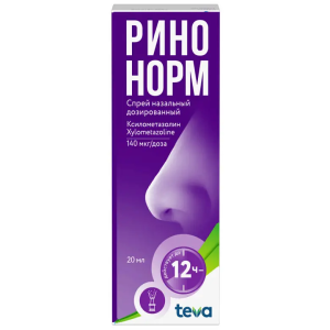 Ринонорм 140 мкг/доз 20 мл спрей назальный дозированный Купить Ринонорм 140 мкг/доз 20 мл спрей назальный дозированный